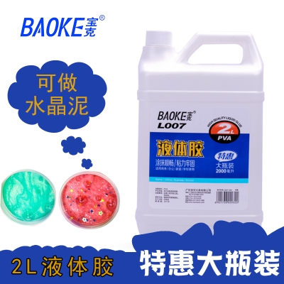 液體膠特L007價格13.8