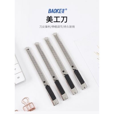 109-五金系列美工刀UK1400