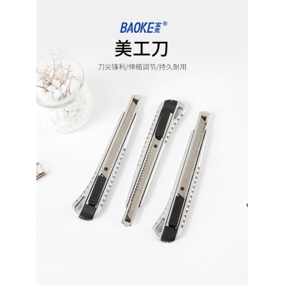 111-五金系列美工刀UK1402