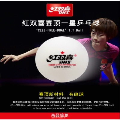 紅雙喜賽頂白色一星十只裝CD40C