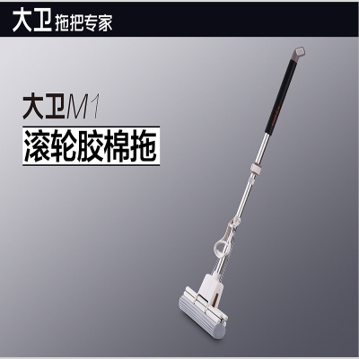 大衛(wèi)MI滾輪膠棉拖