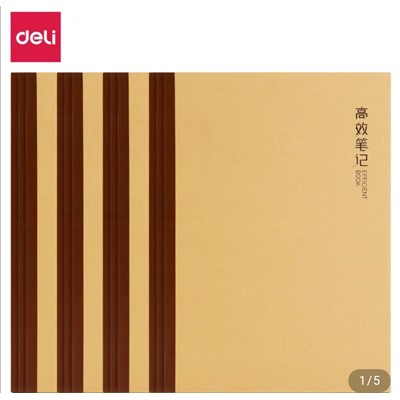 得力筆記本薄本冊(cè)WB540辦公無(wú)線(xiàn)裝訂本60張B5