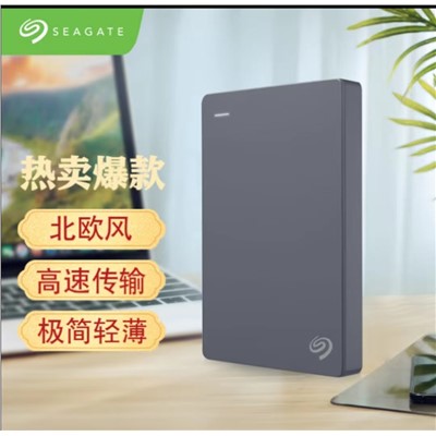 希捷（Seagate）1TBjian移動(dòng)硬盤(pán)1TB USB3.0 2.5英寸 兼容PS4商務(wù)辦公移動(dòng)硬盤(pán)